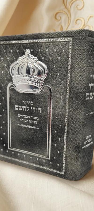 סידור כתר לגבר ג'ינס שחור הטבעה בכסף