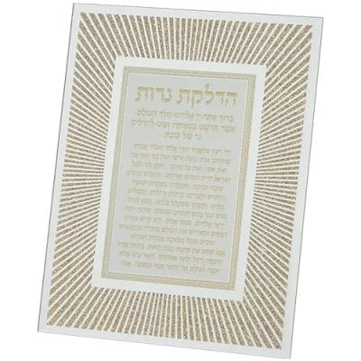 מסגרת נצנצים מזכוכית "קווים" הדלקת נרות 22x17 ס"מ