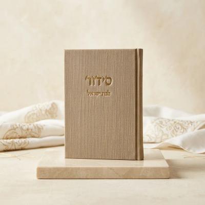 סידור לבת ישראל – אבן קורדרוי
