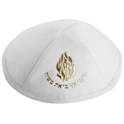 כיפה אולטרא סוויד לבן "האש שלי" זהב 19 ס"מ