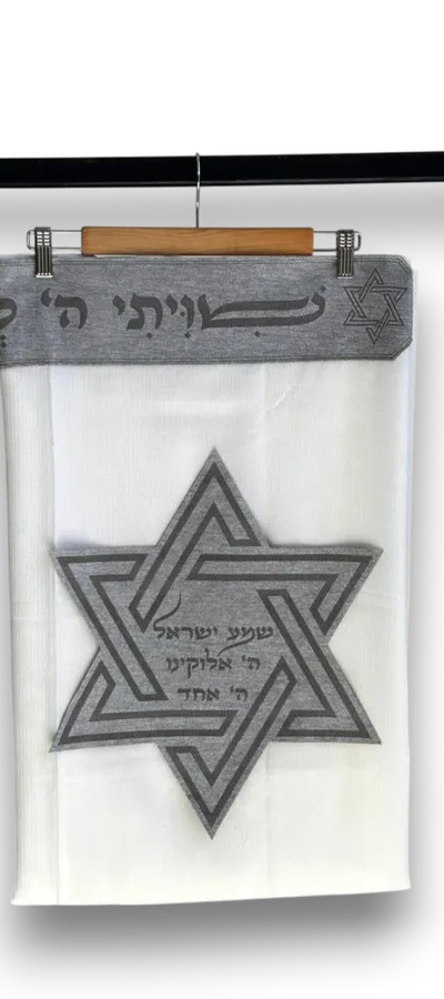 טלית פלטניום תשבץ 100% צמר רחלים דגם מגן דוד שויתי ה'  במגוון צבעים