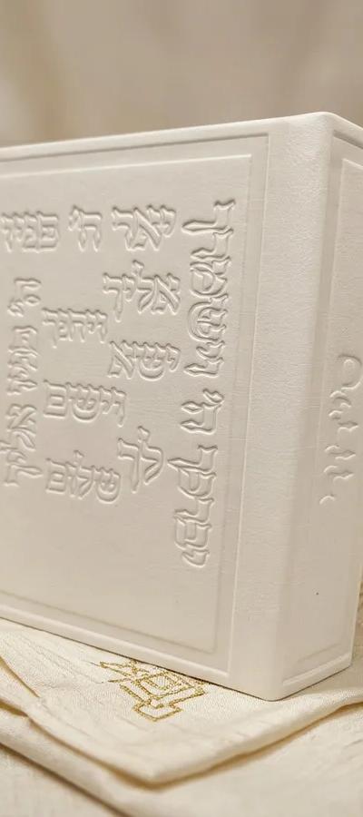 סידור מעוצב ברכת הכהנים לגבר צבע לבן