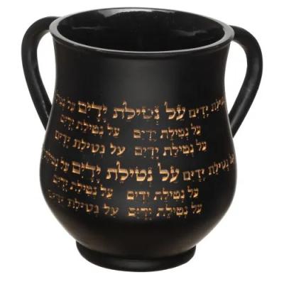 נטלה פולימר מהודרת גוון שחור עם כיתוב "על נטילת ידים" 14 ס"מ (דגם 2)