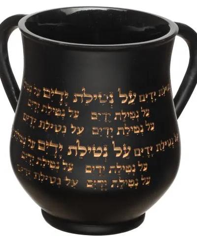 נטלה פולימר מהודרת גוון שחור עם כיתוב "על נטילת ידים" 14 ס"מ (דגם 2)