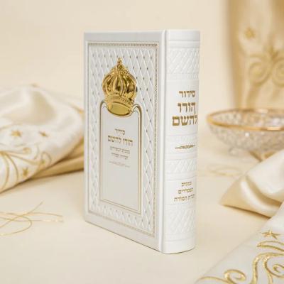 סידור כתר לגבר לבן הטבעה בזהב