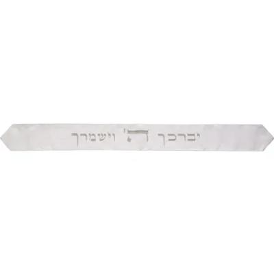 עטרה לטלית עם רקמה 100*9 ס"מ - לבן