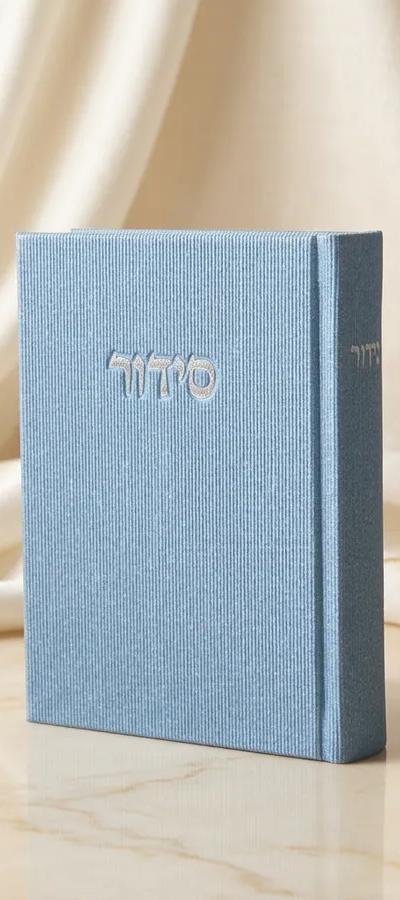 סידור ויברך דוד – תכלת קורדרוי