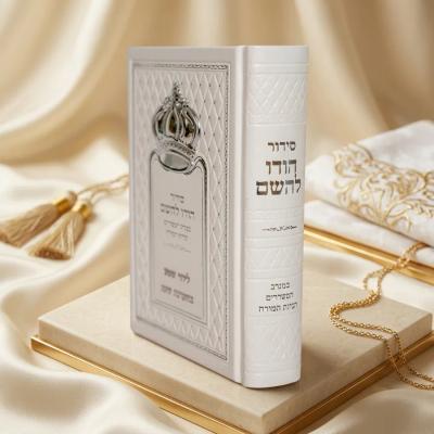 סידור כתר לגבר לבן הטבעה בכסף