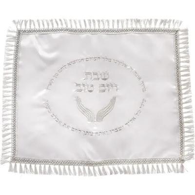 כיסוי חלה לבן מסטן עם ריקמה "פותח את ידיך" 48x58 ס"מ - כסף