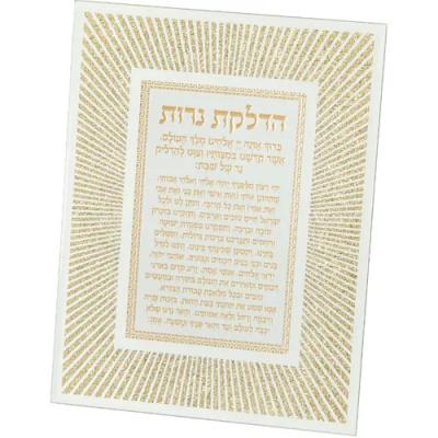 מסגרת נצנצים מזכוכית עיצוב "קווים" אשת חיל 22x17 ס"מ