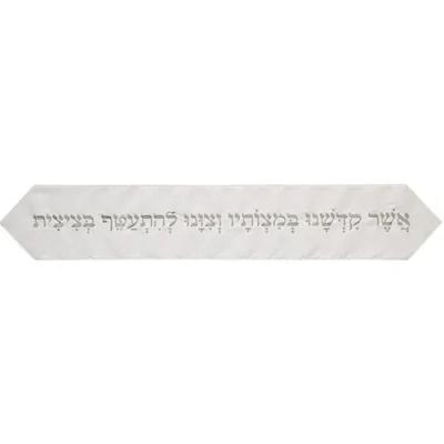 עטרה לטלית עם רקמה 88x14 ס"מ