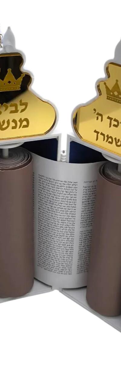 ספר תורה לבן עם חריטת שם הילד על בסיס זהב