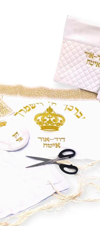 סט חלאקה פרימיום דגם כתר רקמה בזהב וציצית גופיה