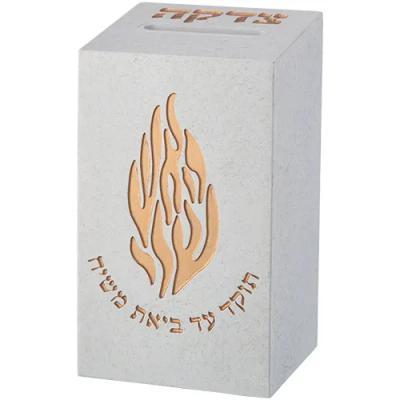 קופת צדקה "האש שלי" מפולימר 13 ס"מ