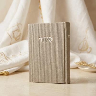 סידור ויברך דוד – אבן בז׳ קורדרוי