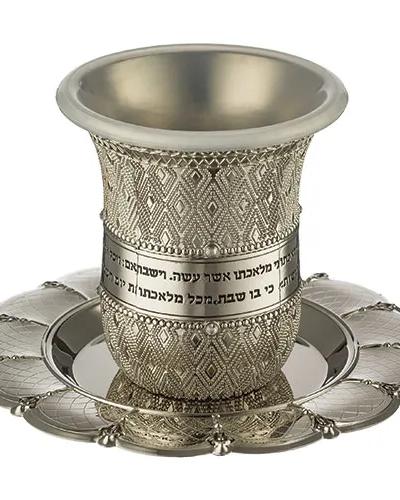 גביע קידוש ניקל פיליגרן מלא משובץ 8.5 ס"מ - 120 מ"ל