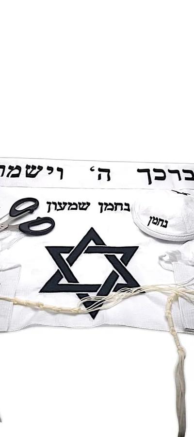 סט חלאקה קלאסי דגם מגן דוד רקמה שחורה וחריטה על המספרים